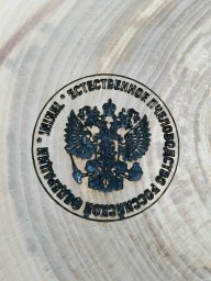 Маркировка