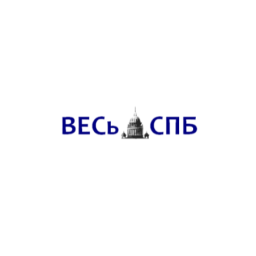 Весь Спб